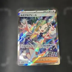 2026年最新】ルチアのアピール SRの人気アイテム - メルカリ