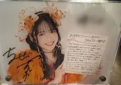 ラッフル 鎮西寿々歌 アクリルパネル(アクパネ)