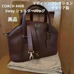 美品COACH 4408　マディソンコレクション2way ショルダーバッグのサムネイル