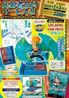 レカフィグ マルコ 未開封