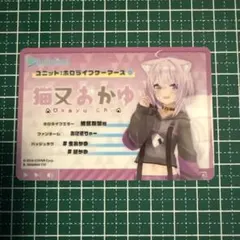 ホロライブ メタリックパスコレクション　エラーカード 猫又おかゆ