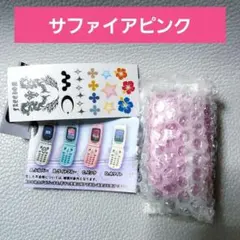 本当に録音再生！なつかしのガラケー＋マスコット サファイアピンク