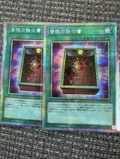 2026年最新】皆既日蝕の書 ウルトラの人気アイテム - メルカリ