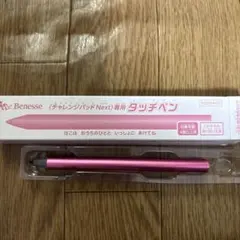 Benesse チャレンジパッドNext 専用タッチペン ピンクのサムネイル