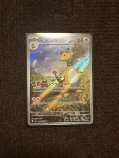 ポケモンカード デンリュウ ar | メルカリ | Doorzo 日本代理購入 | 7