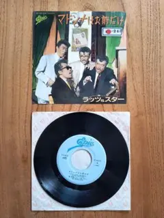 ラッツ&スター マドンナはお前だけ