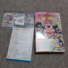 ONE PIECE 99巻 初版 帯付き ジャンコミ付