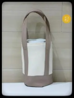 ハンドメイド　保冷保温　ドリンクホルダー(大)トート型・生成り×ビスケット色