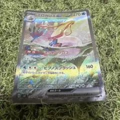 2026年最新】ポケモンカード ミロカロス sarの人気アイテム - メルカリ