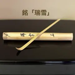 貴重‼️雪の糸素麺15本（化粧箱入り）猿渡製麺所 一年待ちの高級