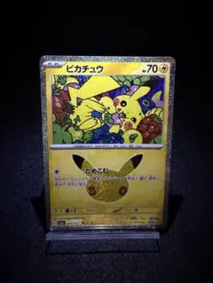 ポケモンカード ピカチュウ 30th 26/30