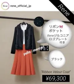 なみ　値下げ交渉可能様 リクエスト 2点 まとめ商品