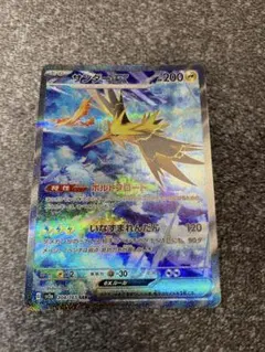 2026年最新】ポケモンカード サンダーex sarの人気アイテム - メルカリ