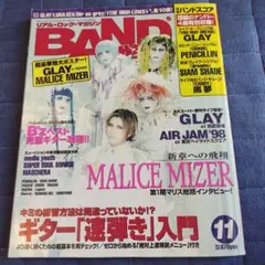 BANDやろうぜ