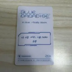 zb1 blue paradise ポップアップ メッセージカード ギュビン