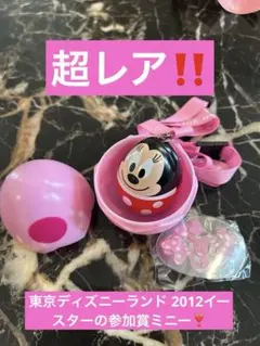 東京ディズニーランド 2012イースターの参加賞ミニー卵型ケース ストラップ付き