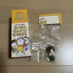 ヨシタケシンスケ　なつみとならべて！なかまたち　おしっこちょっぴりもれたろう