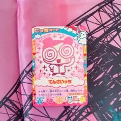 2025年最新】てんさいっちの人気アイテム - メルカリ