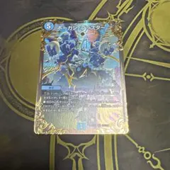 ホーガンブラスター　UGC