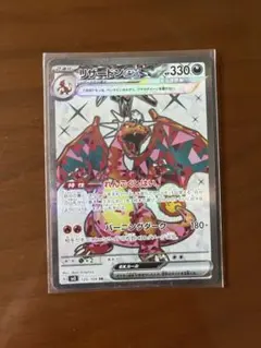 リザードンex SR SV3 黒炎の支配者 125/108 - メルカリ