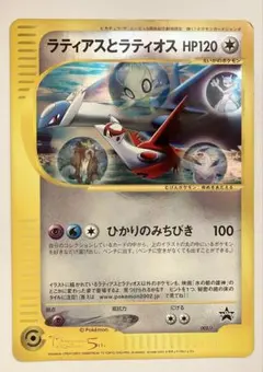 ラティアスとラティオス PROMO J - ジャンボプロモカード ラティアスとラティオス PROMO J プロモジャンボカード 002/J - メルカリ