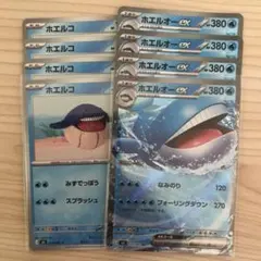 ポケモンカード ホエルオーex 進化ラインセットのサムネイル
