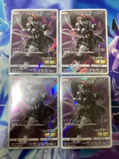 ポケモンカードゲーム　アーマードミュウツー　4枚セット