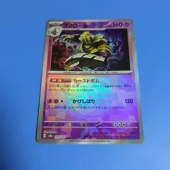 ヨノワール モンスターボールミラー