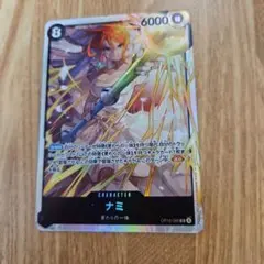 ナミ SR OP15-066 ONE PIECE カードゲーム 神の島の冒険 - メルカリ