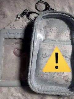 【汚れあり】サンリオ　シナモロール トレカケース　アクスタポーチ　おまけ付き