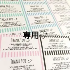 72枚大きめ　ストライプにこちゃんmixセット　サンキューシール　ありがとう