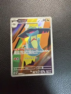 ドロンチ AR MEGA ハイクラスパック MEGAドリームex 212/193 | Mercari