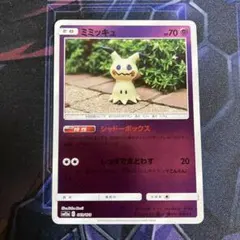 ミミッキュ：ポケモンパン PROMO SM-Pプロモカード 294/SM-P - メルカリ