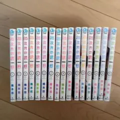 小さな恋のものがたり 1〜13巻セット みつはしちかこ - メルカリ