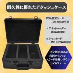 【未使用品/アウトレット】PSA鑑定品180枚収納 トレカ　アタッシュケース Amazon | [AiO JAPAN] トレカ アタッシュケース 108枚収納