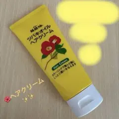 ツバキオイルヘアクリームのサムネイル