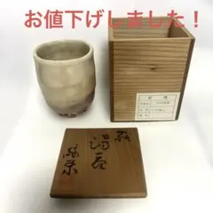 新作★時松泰礼【師：松野龍司】★白萩ティーポット（急須）★共箱 2026年最新】松野龍司の人気アイテム - メルカリ