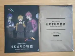 劇場版すとぷり　はじまりの物語　入場特典　ファイル1枚