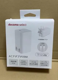 【Type-C 小型45W高速充電】ACアダプタ 09M