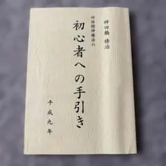 山田寿子☆長い旅路 - メルカリ