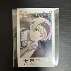 2026年最新】大里帆波の人気アイテム - メルカリ