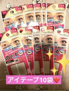 二重メイク用シール 144枚入り 10個セット