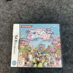 とんがりボウシと魔法のお店 ニンテンドーDS