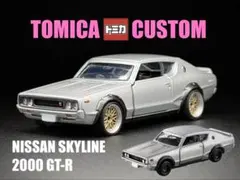 トミカ改造 日産 スカイライン 2000 GT-R カスタム