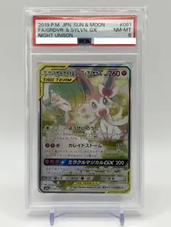 ☆PSA10☆ サーナイト＆ニンフィアGX SR SM9a 061 タッグチーム - メルカリ