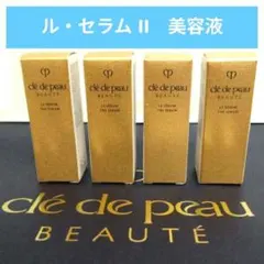 クレドポーボーテ ルセラムII 特製サイズ 3mL ✖４本 美容液