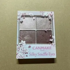 キャンメイク シルキースフレアイズ 06