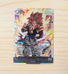 ドラゴンボール フュージョンワールド ゴジータ∶GT シークレット SCR