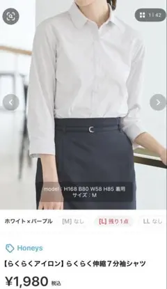 Honeys CINEMA CLUB 7分袖シャツ ホワイト×パープル