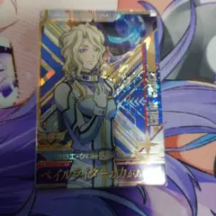 クロエ・グローチェ トライエイジ